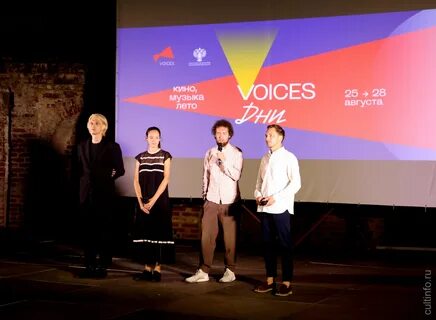 Дни voices