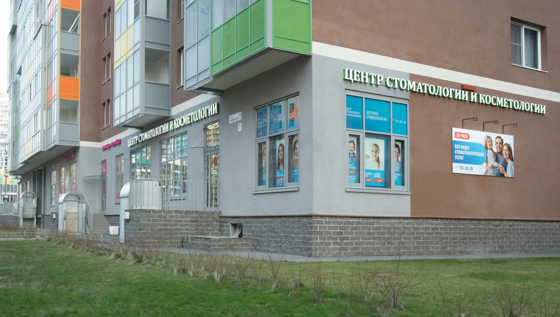 аптека европейский 9 кудрово. кудрово пражская аптека. пражская 9 кудрово. счастливый взгляд всеволожск. счастливый взгляд кудрово.