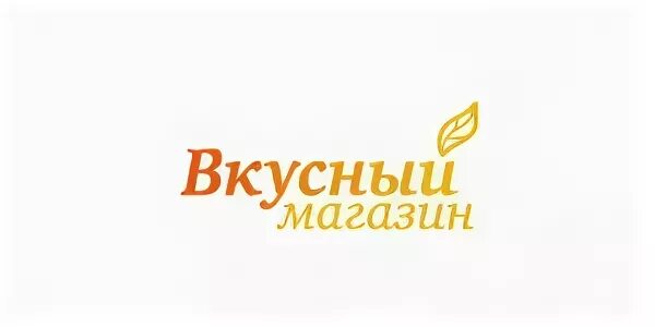 Вкусный бутик