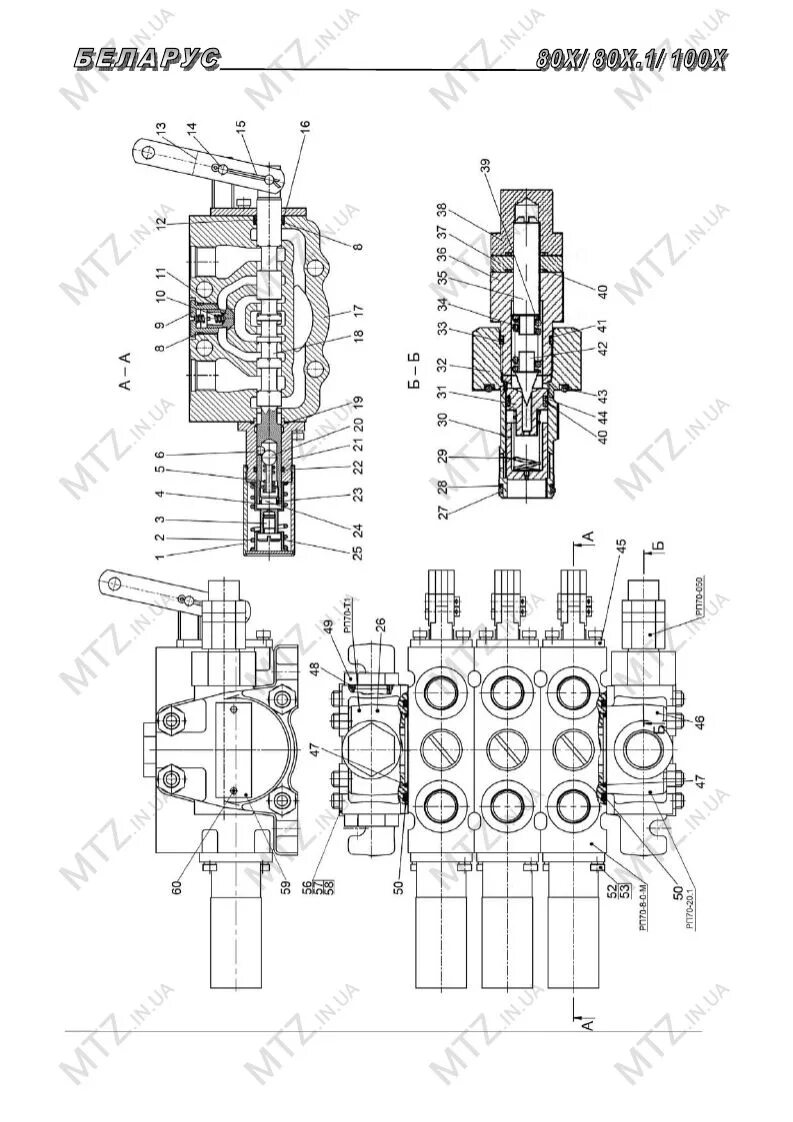 Мтз 80 распределитель гидравлический схема. Гидросистема трактора мтз 82 схема. Схема распределителя мтз. Схема гидравлического распределителя мтз 82. Схема распределителя мтз.