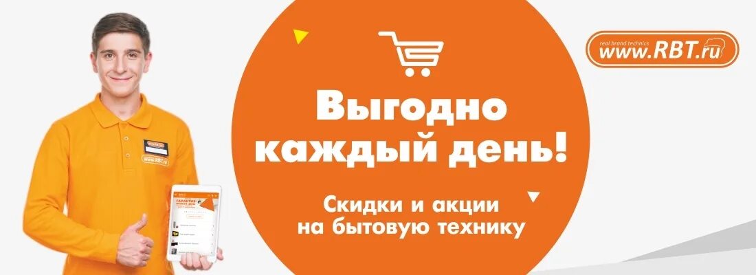 Рбт мишкино. Продавец консультант РБТ. РБТ логотип. РБТ Шумиха. РБТ ру кассир.