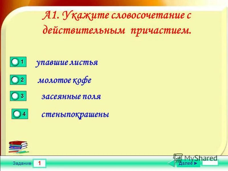 Засеянные поля упавшие листья молотое кофе. Засеянные поля упавшие листья молотое кофе
