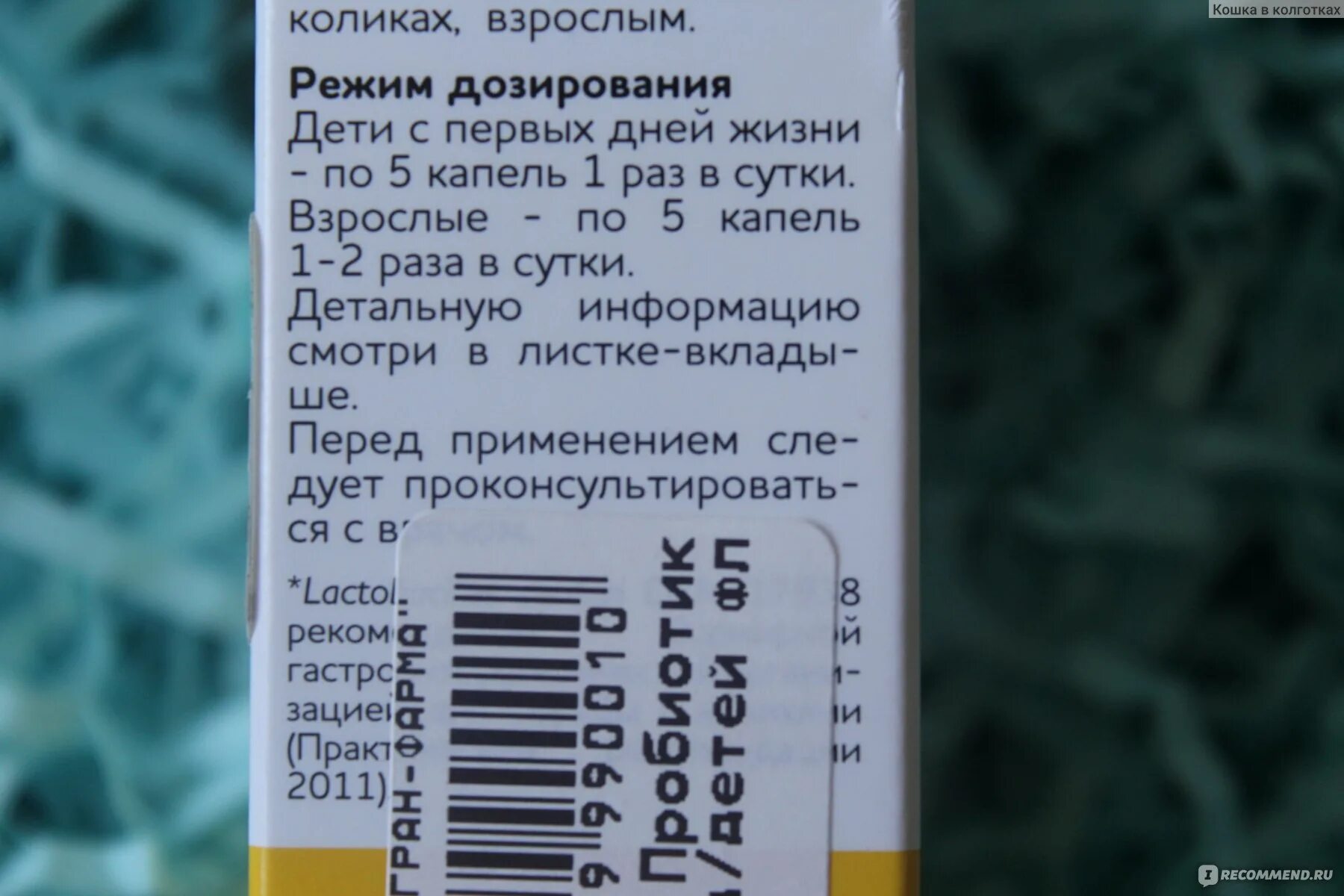 Колики биогая отзывы. БИОГАЯ пробиотик капли с витамином d3. БИОГАЯ пробиотик детские капли с витамином d3 5 мл.... Витамин д БИОГАЯ капли масляные. Пробиотик детские капли с витамином d3 капли.