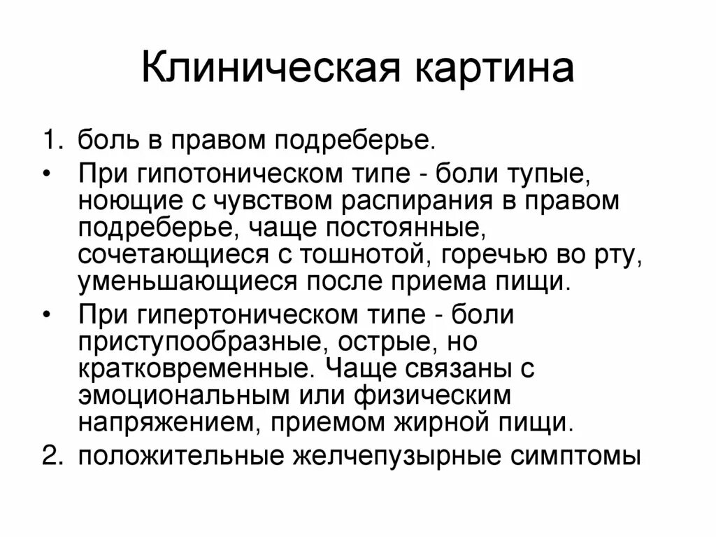 Постоянно ноющая боль в правом подреберье. Резь в правом подреберье спереди. Острая боль в правом подреберье сбоку. Острая боль в правом подреберье спереди. Ноющие боли в правом подреберье спереди.