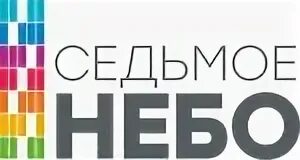 Седьмое