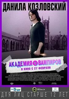 Академия постер