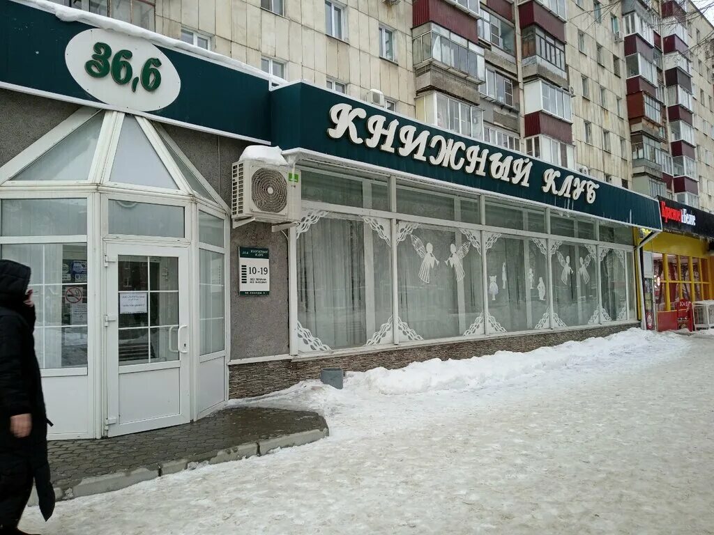Книжный клуб липецк 36. 6 книжный магазин липецк сокол. 36. 6. 6.