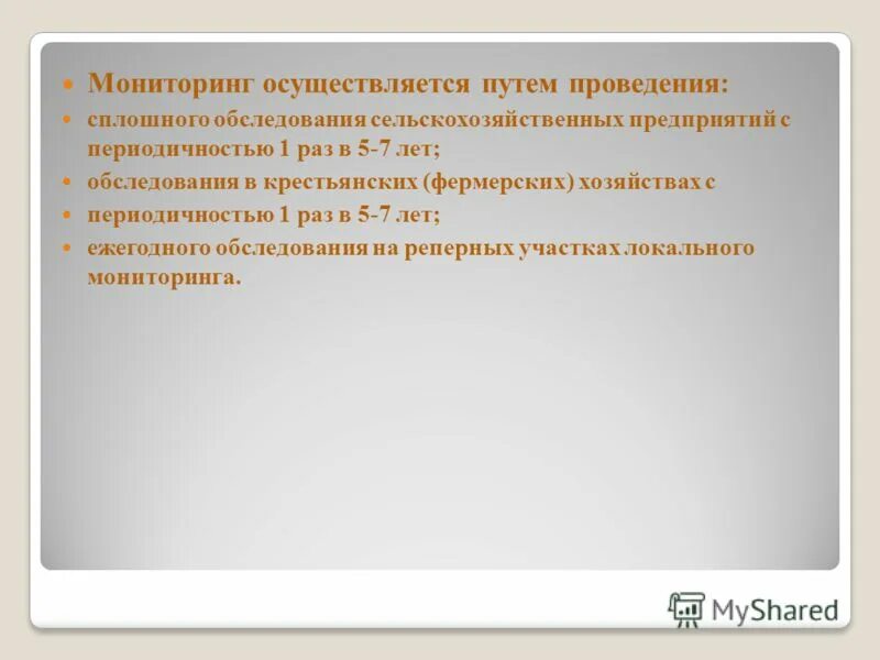 Указать примеры сплошного обследования 3 примера Презентация на тему: "МОДУЛЬ 1 ОБЩАЯ ТЕОРИЯ СТАТИСТИКИ. ТЕМА 1.1 FF4