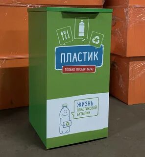 Сбор пластика
