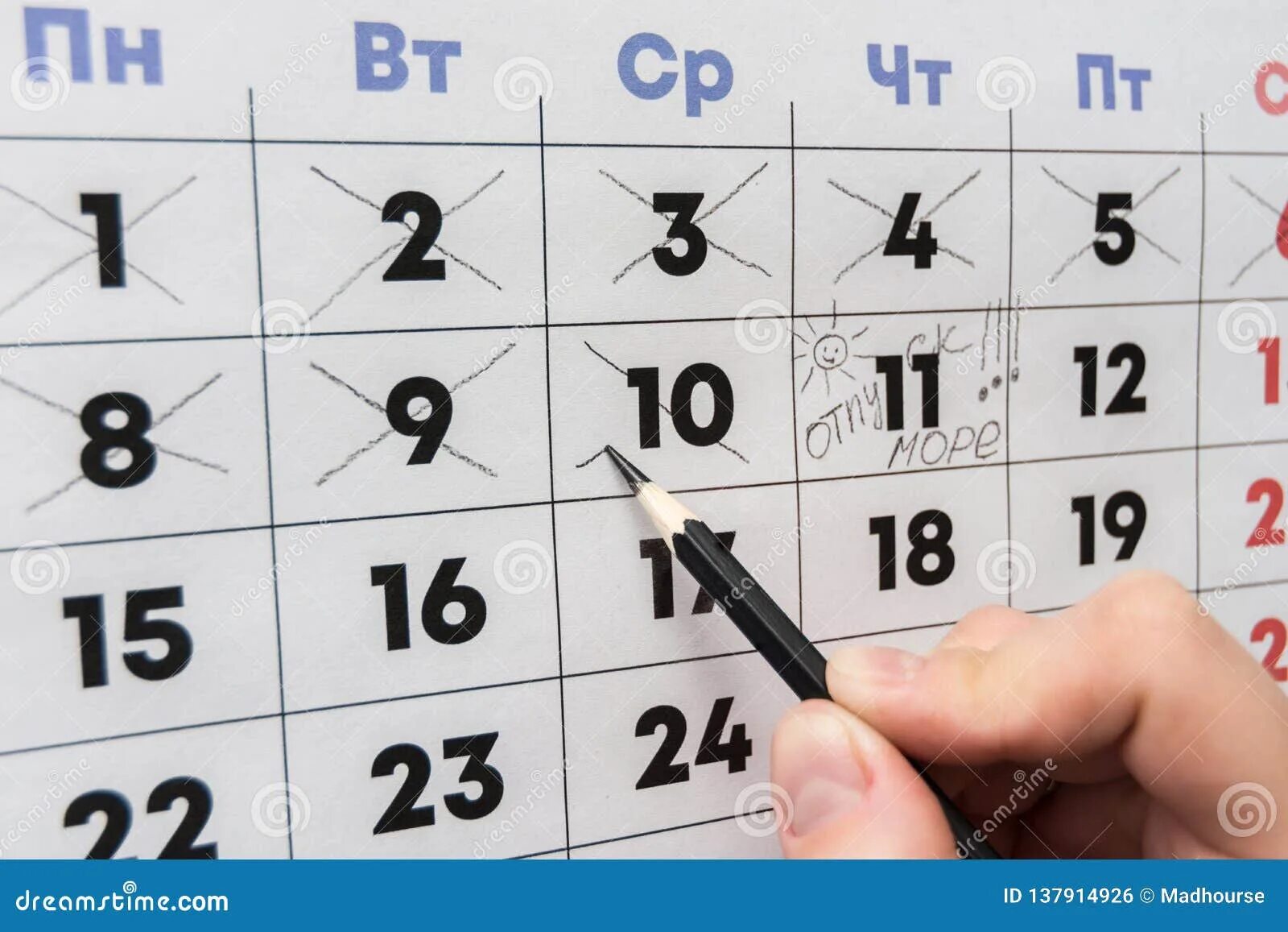 Last working day. Календарь чтобы зачеркивать дни. Рука зачеркивает даты на календаре. Человек зачеркивает дни в календаре. Зачеркивает дни в календаре гиф.