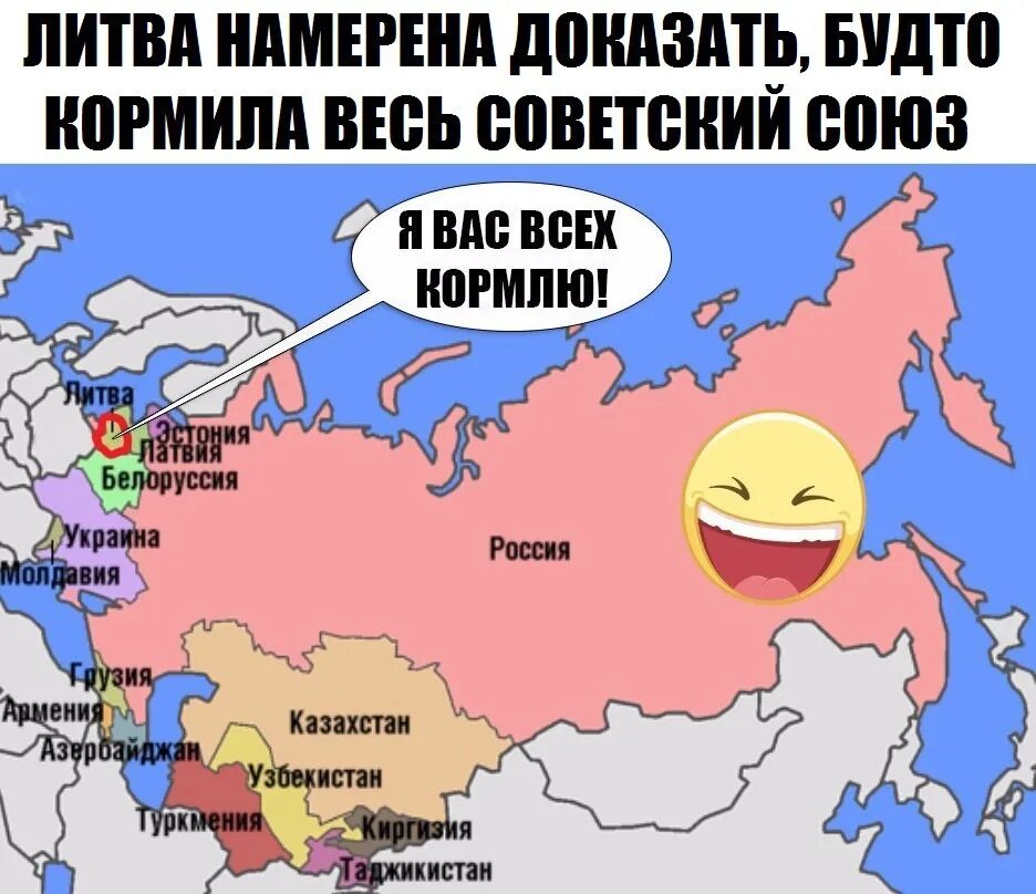 Зачем против россии. Анекдоты про Литву и литовцев. Шутки про Литву. Россия Страна прикол. Приколы про Россию и Украину.