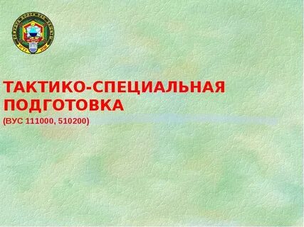 Лицо не имеющее специальной подготовки