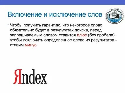 Но и включая