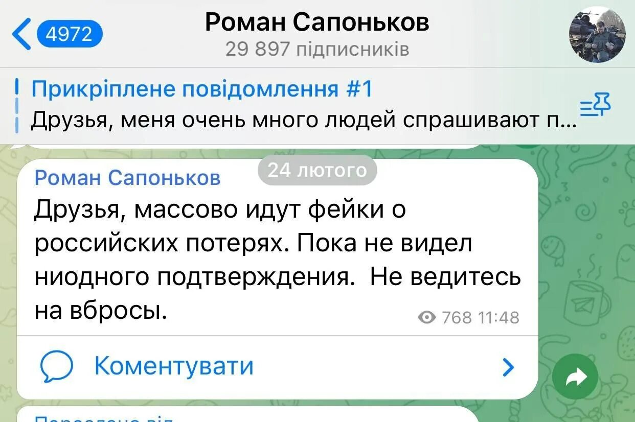 Телеграм канал сапоньков