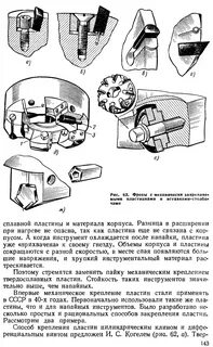 Крепление фрезы