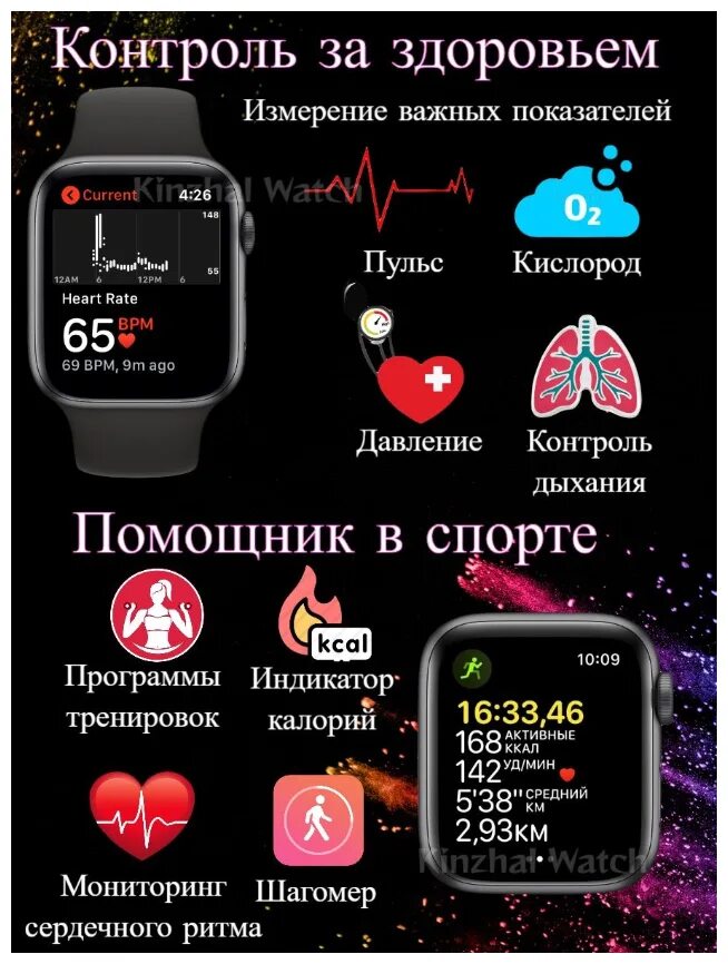 Смарт часы x8 pro. X22 pro smart watch. Инструкция часов x8 pro smart watch. Smart watch x8 max. Умные смарт часы x8 ultra.