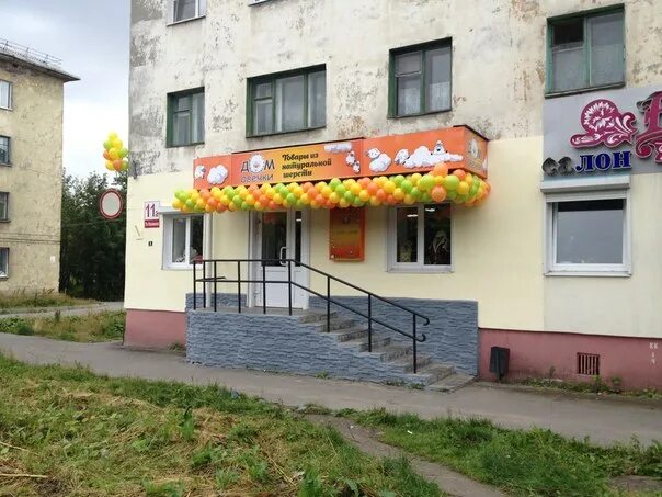Магазины дом мурманск. Нахимова 7а мурманск. нахимова 10 мурманск. мурманск проспект кольский 53 магазин. г мурманск нахимова 7.