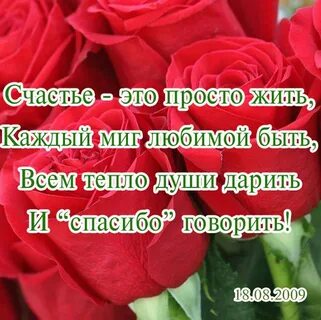 Просто быть любимой стихи