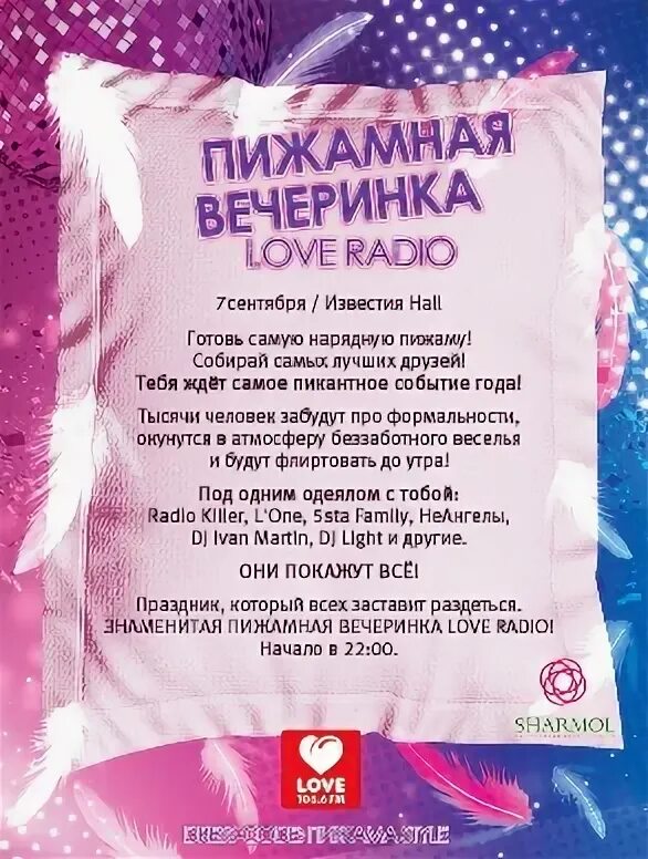 На той вечеринке текст