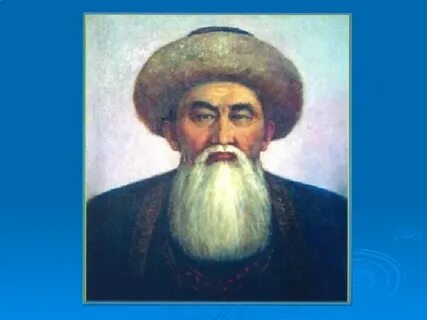 Бухар жырау 53 8