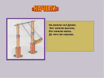 Высокий низкий загадка