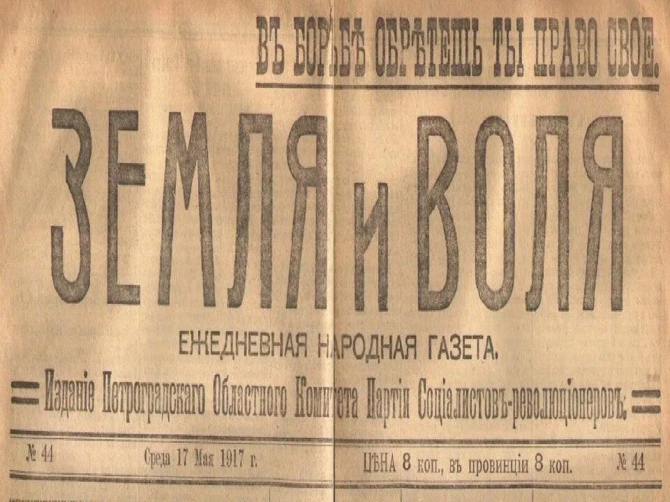 Газеты середины 19 века. Газета второй половины 19 века. Газеты второй половины 19 века в России. Газеты в 19 веке в России. Печать россии 19 века