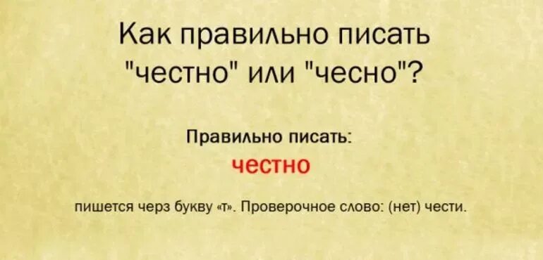 Написание слов здравствуйте. Как правильно писать извини. Извините или извените как правильно писать. Ньюанс или нюанс как правильно писать. Как правильно пишется проект или проэкт.