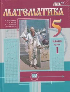 Учебник по математике м