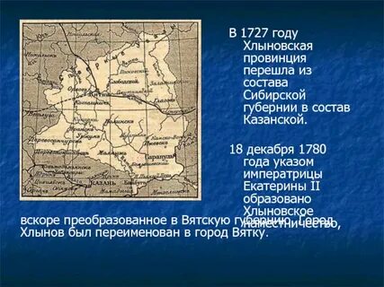 Система наместничества
