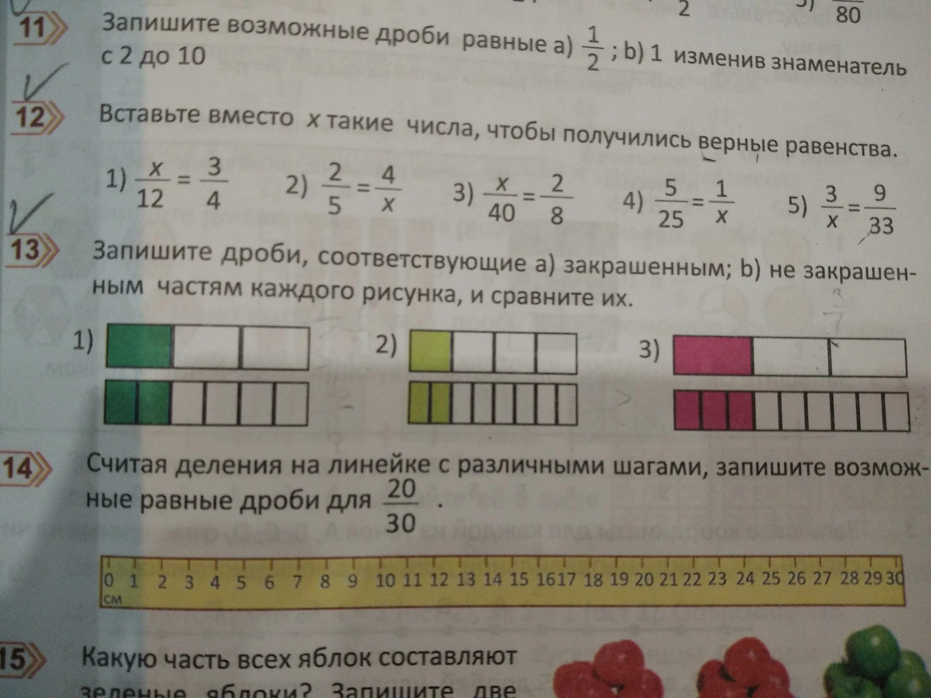 Закрась кружки с номерами отрезков. Запишите дроби и сравните. Запишите дроби соответствующие закрашенным частям. Запишите соответствующие дроби и сравните их.. Запишите дробь соответствующую закрашенной.