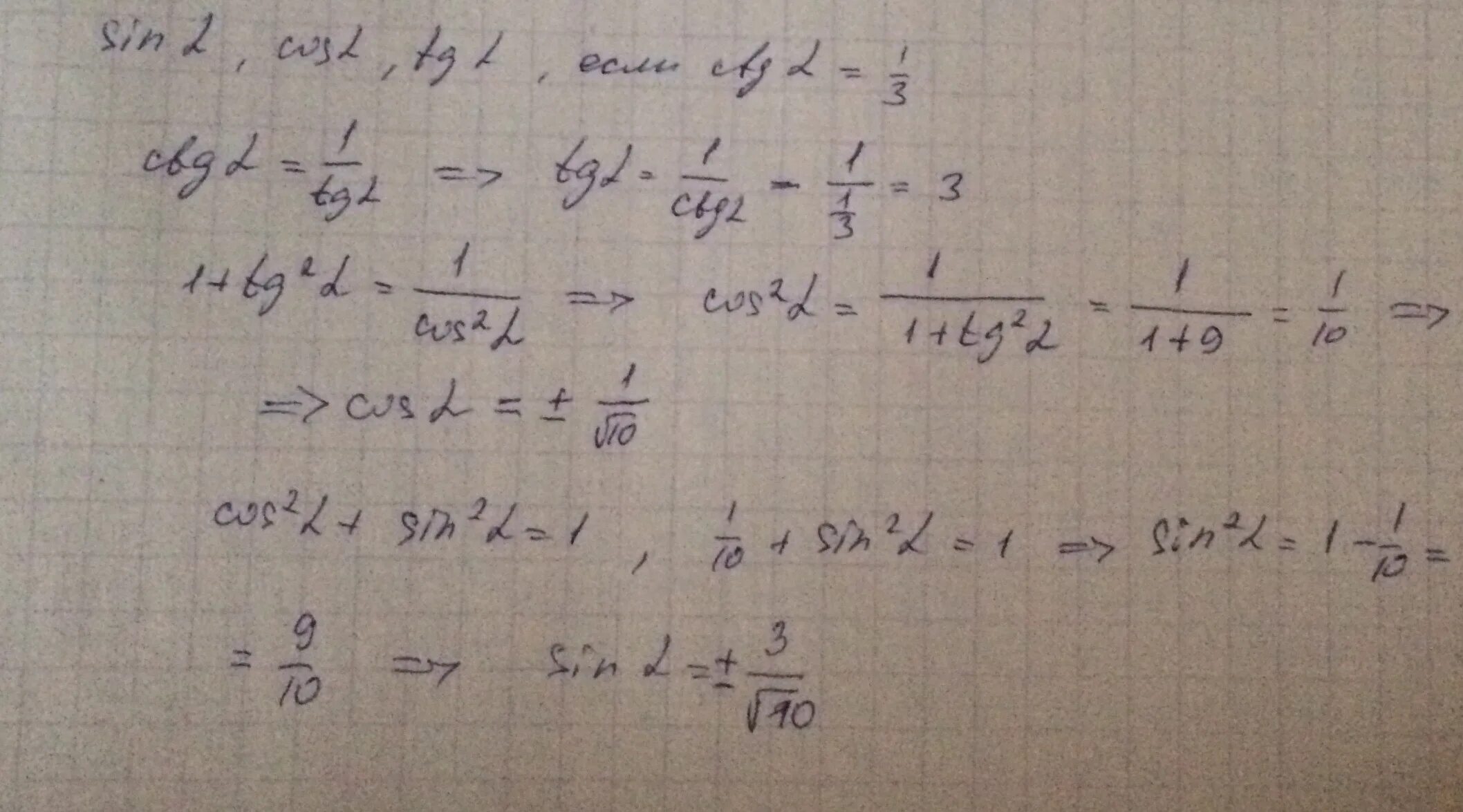 Найдите cos α , если sin. Найдите cos+sin,если TG+CTG=A. Найдите sin cos TG если CTG 1/3. Sin ,cos , , ,          TG CTG если. Tga 0.5