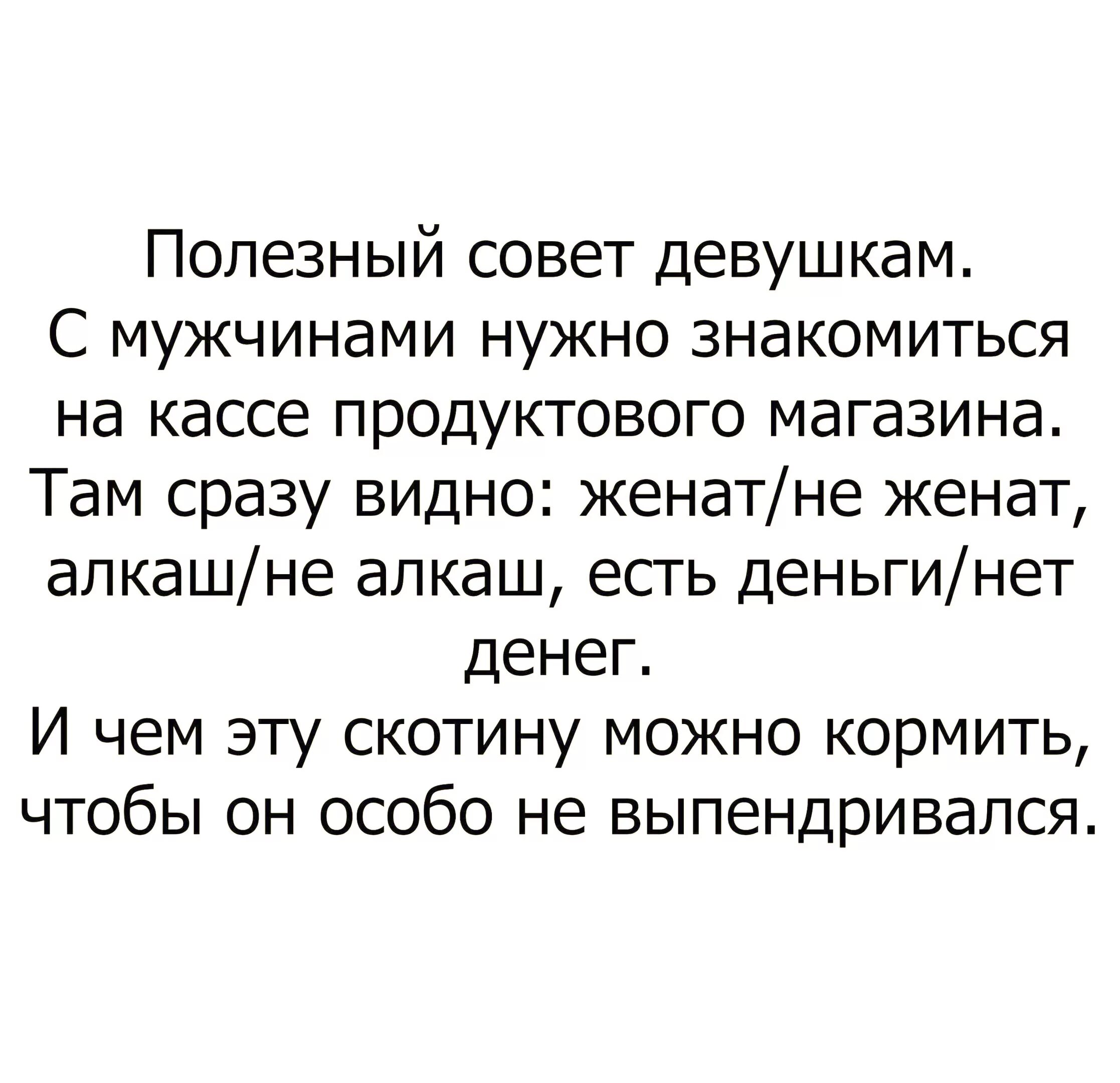 Советы для парней. Советы молодому мужчине. Советы мужу. Советы молодому человеку. Советы мужу.
