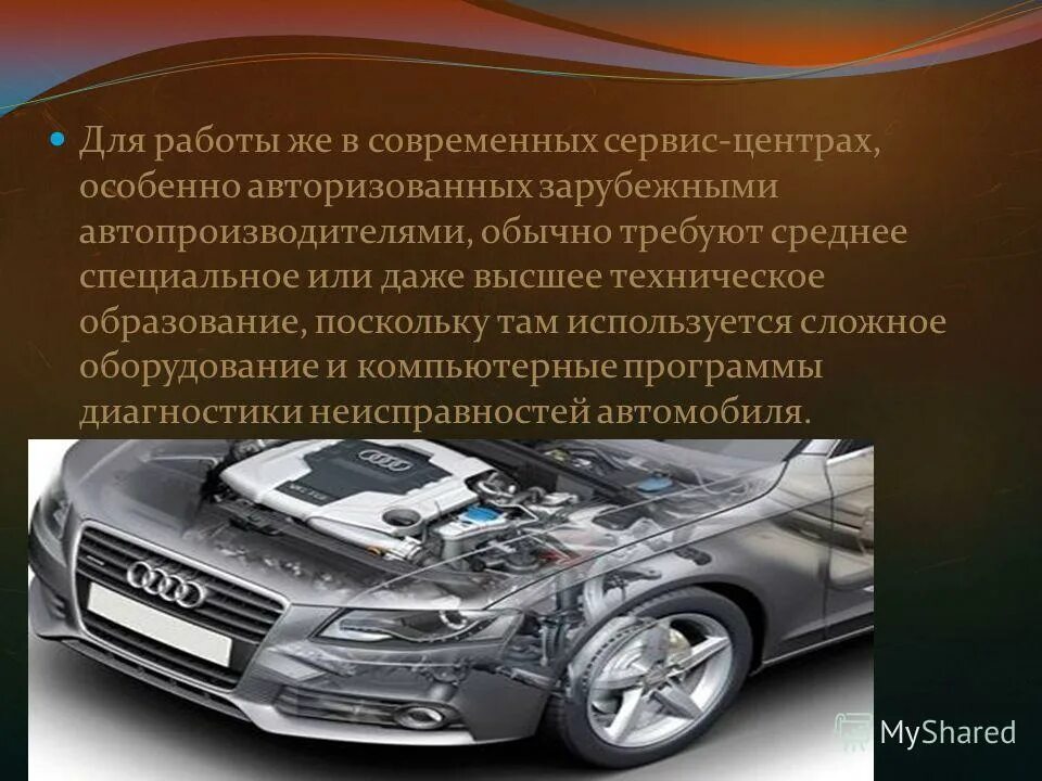 Текст про машины. Что обозначает слово автомобиль. Автомобиль текст. Сообщение про автомобиль.