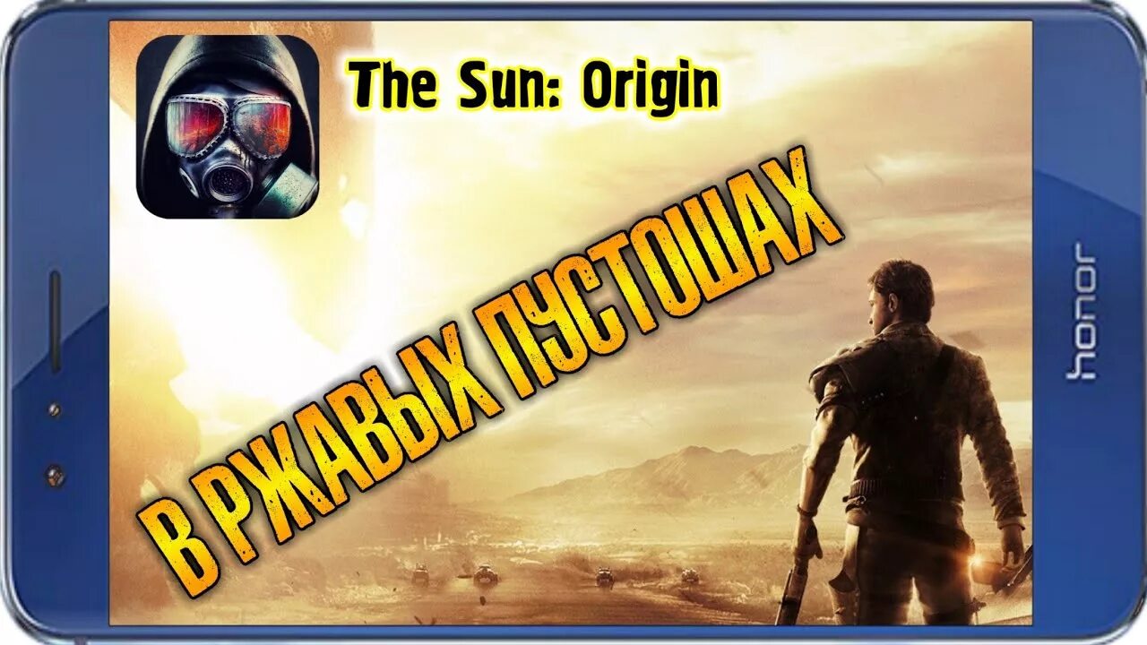 The Sun Origin. The Sun Origin прохождение. Тайна черного the Sun Origin. Игра the Sun Origin секреты. The sun игра взломанный