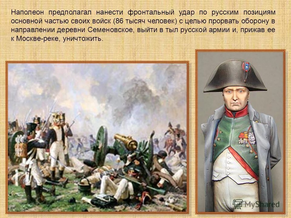бородинское сражение 1812 участники сражения. бородинская битва 1812 года 4 класс. бородино сколько лет прошло. 210 лет бородинской битве 1812. бородинская бородинское сражение 1812 год.