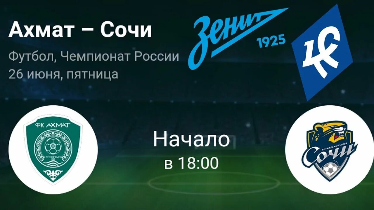 Ахмат сочи прогноз на сегодня. Сочи ахмат. матч сочи ахмат. пантера ахмат. ахмат сочи превью.