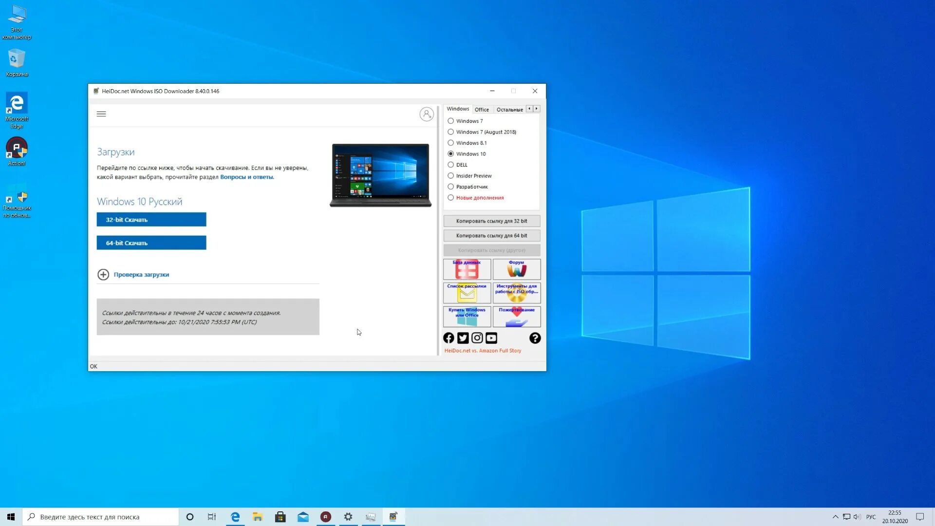 Windows 10 64 home 22h2. Виндовс 10 2020. Обновление Windows 10. Виндовс 10х. Виндовс 10 20h2.