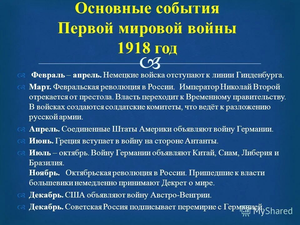 где россия потерпела поражение в 1914. основные события 1 мировой с 1914-1918. июль 1914 событие. австро-венгрия объявила войну сербии. австро-венгрия объявляет войну сербии, 1914 г.