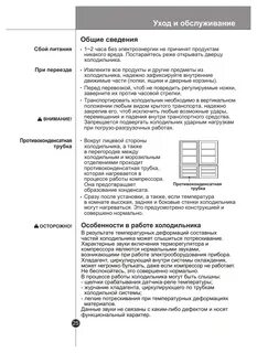 Холодильник lg инструкция по применению