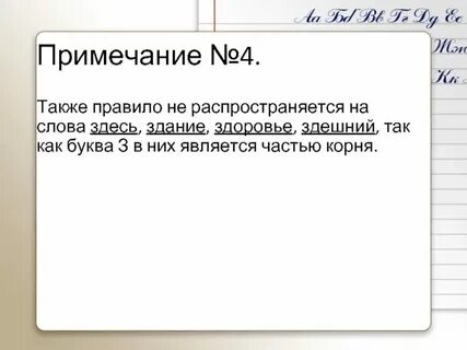 Как пишется слово здесь или здесь