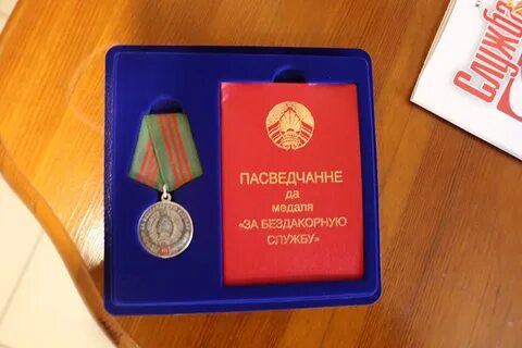 Льготы за безупречную службу