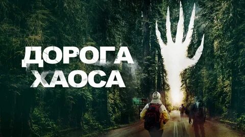 Road 2019
