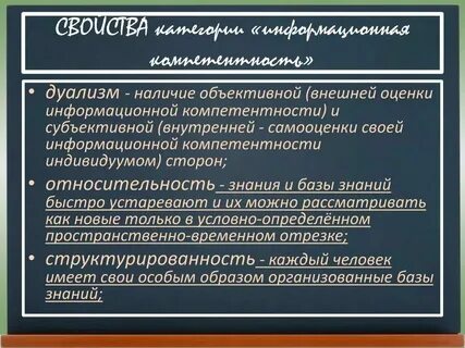 Объективное и субъективное в науке