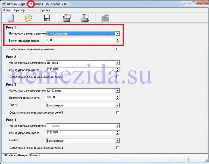 Конфигурация прибора. Конфигурация прибора