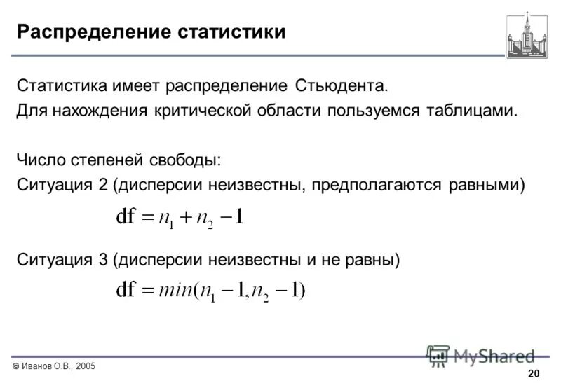 сравнение распределений двух выборок