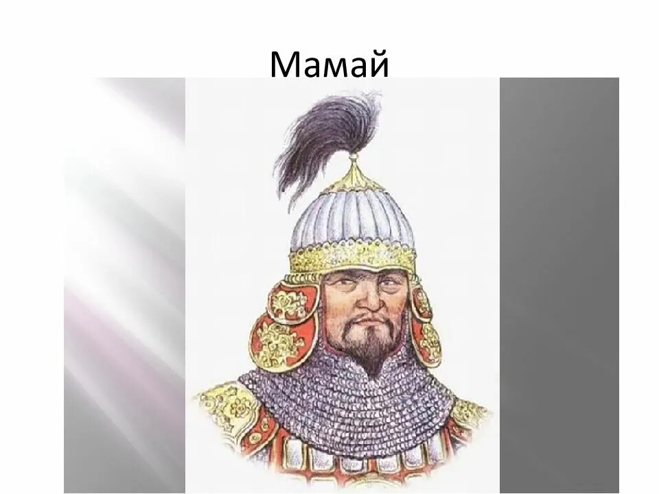 Мамай Темник золотой орды. Хан мамай портрет. Мамай Куликовская битва. Хан мамай Куликовская битва.