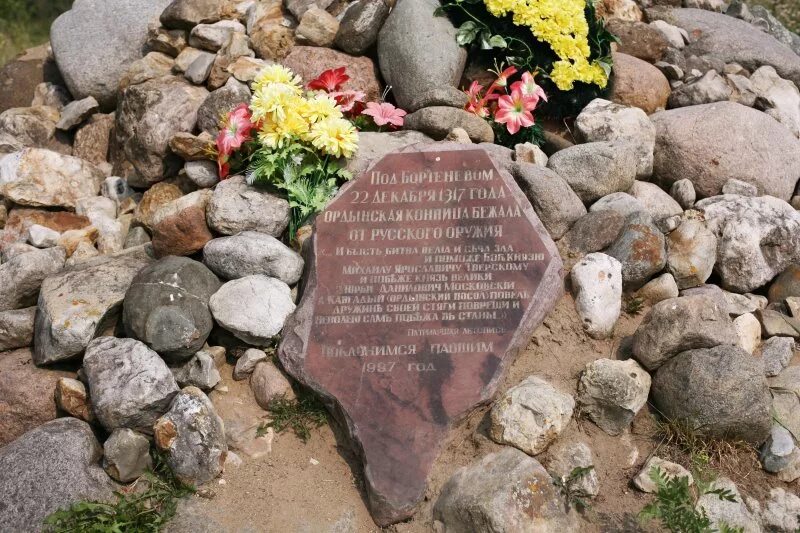 Какие последствия имела бортеневская битва. Бортеневская битва мемориал. бартеневская битва князь тверской. мемориальный комплекс бортеневская битва старица.