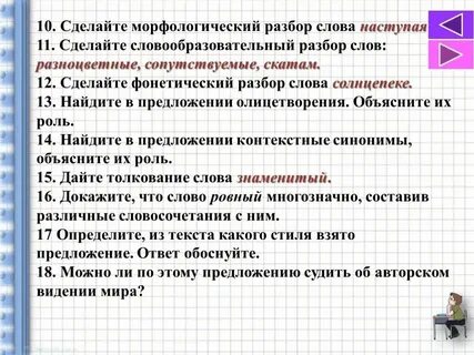 Какого времени слово пришел