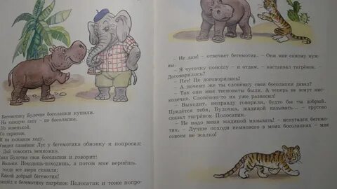 Слушать рассказы детям 7 8
