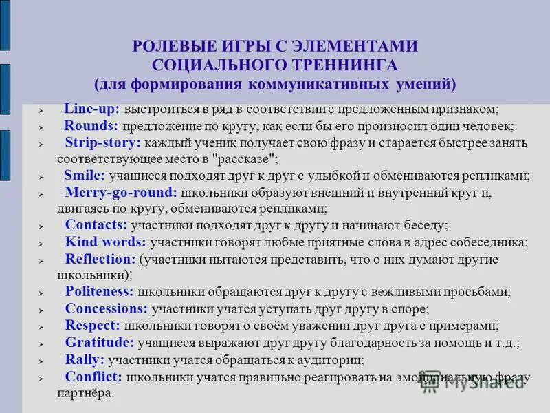 Преимущества и недостатки игровых технологий. Виды итоговой аттестации. Игровые технологии. Повышение качества схема. Итоговая работа по повышению квалификации.